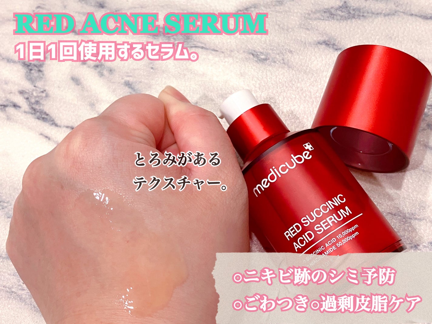 レッドアクネピーリングセラム/MEDICUBE/美容液を使ったクチコミ(3枚目)