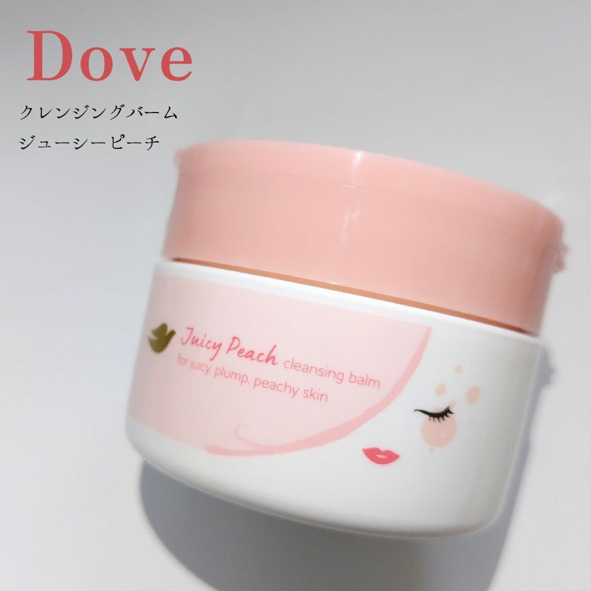 しっとり毛穴ケアクレンジングバーム/ダヴ/クレンジングバームを使ったクチコミ(1枚目)