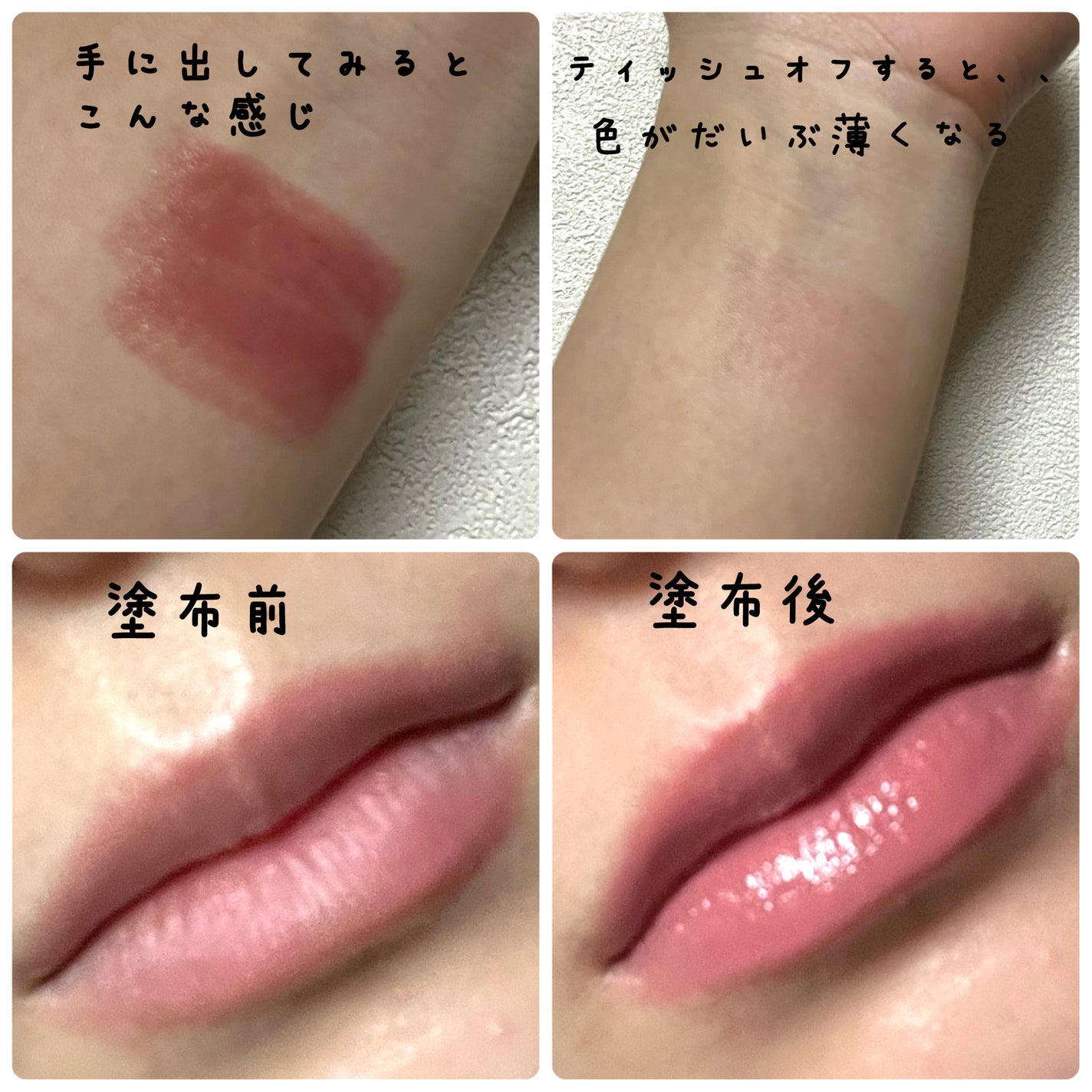 グロウフォンデュリップ/CEZANNE/口紅・グロス・リップライナー・リップケアを使ったクチコミ(2枚目)