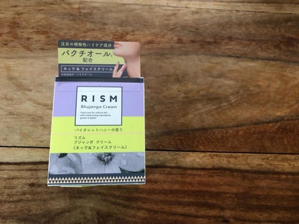 ブジャンガ クリーム/RISM/フェイスクリームを使ったクチコミ(6枚目)