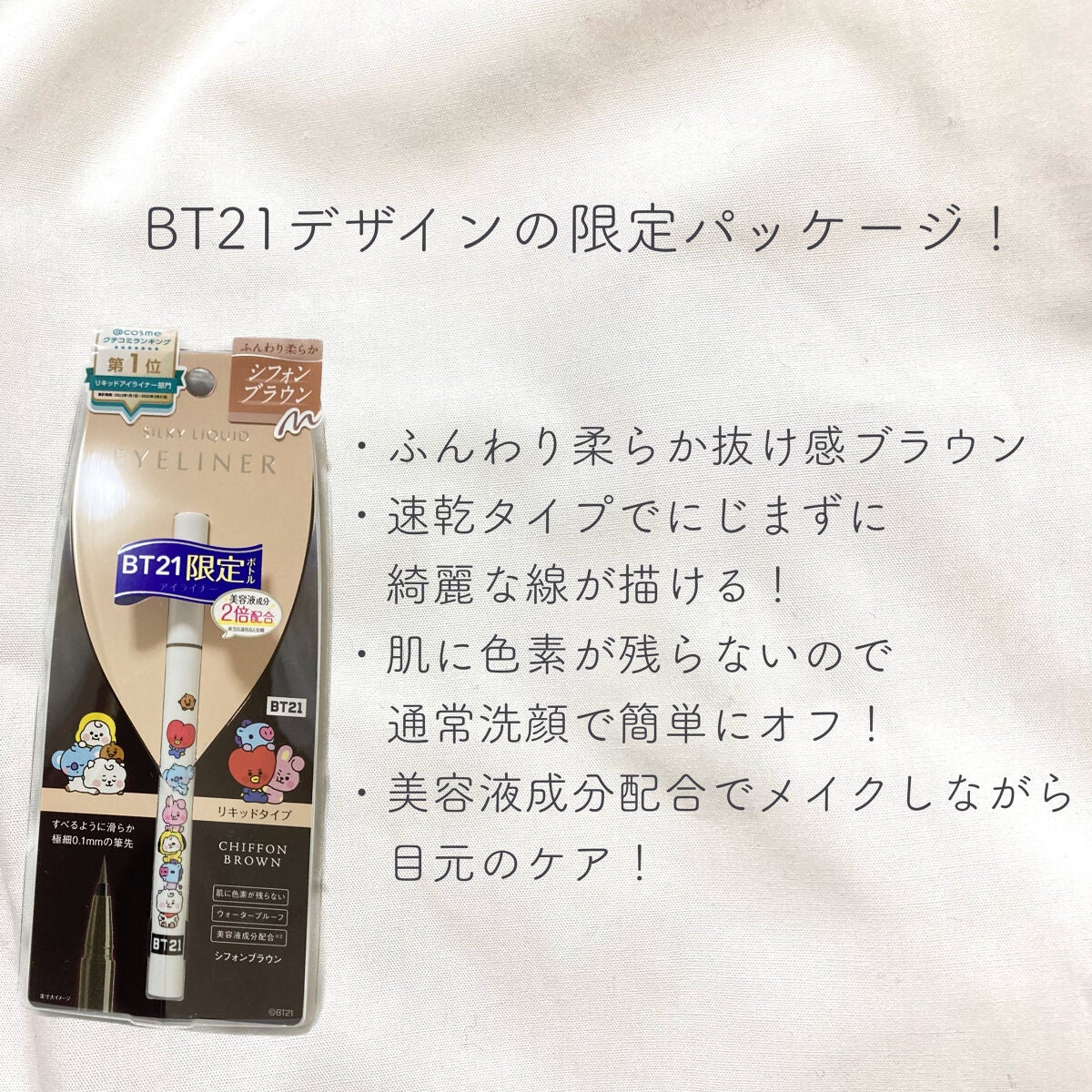 シルキーリキッドアイライナーWP/D-UP/リキッドアイライナーを使ったクチコミ(2枚目)