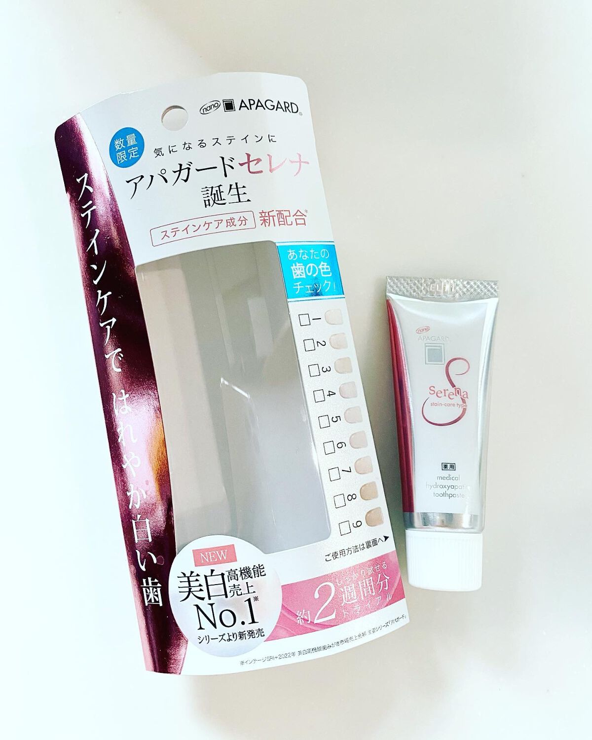 アパガードセレナ/アパガード/歯磨き粉を使ったクチコミ(1枚目)