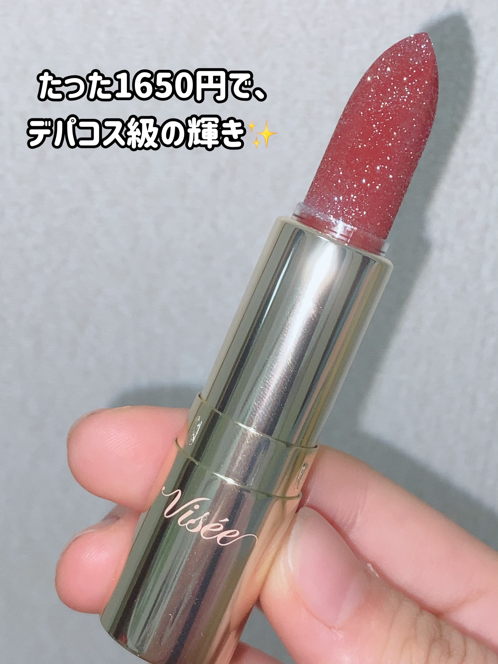 ジェミィ ティント セラム/Visée/リップティントを使ったクチコミ（3枚目）