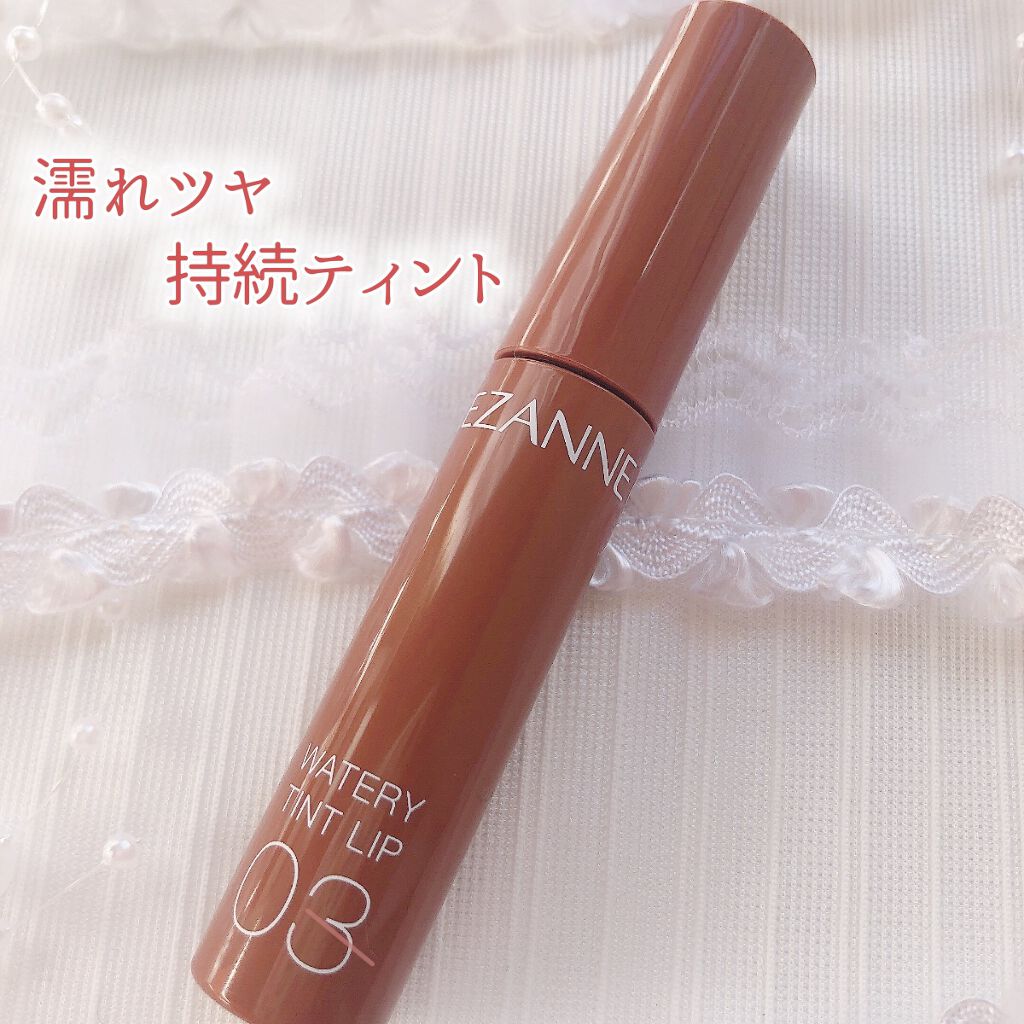 ウォータリーティントリップ/CEZANNE/リップティントを使ったクチコミ（3枚目）