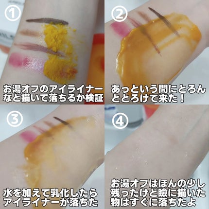 カロテンIPMP(TM) とろけるクレンジングバーム /APRILSKIN/クレンジングバームを使ったクチコミ(5枚目)