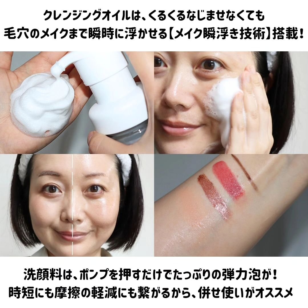 ビオレ ザクレンズオイルメイク落とし プラス/ビオレ/オイルクレンジングを使ったクチコミ（3枚目）