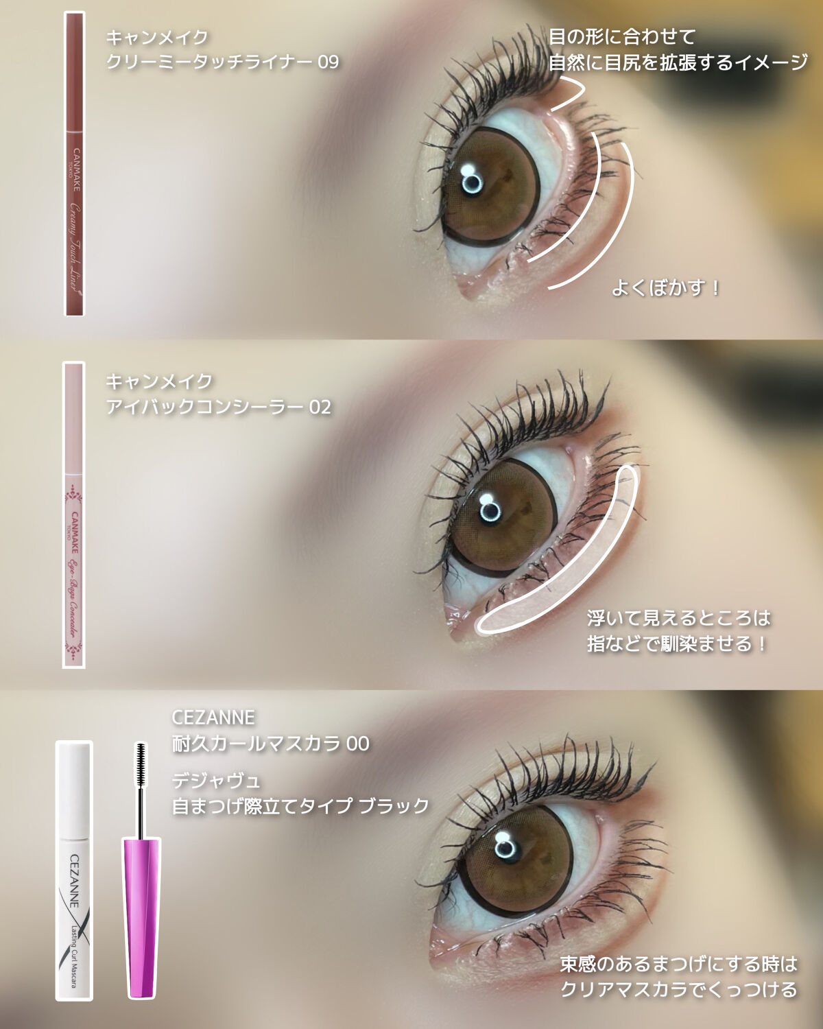 クリーミータッチライナー/キャンメイク/ジェルアイライナーを使ったクチコミ（2枚目）