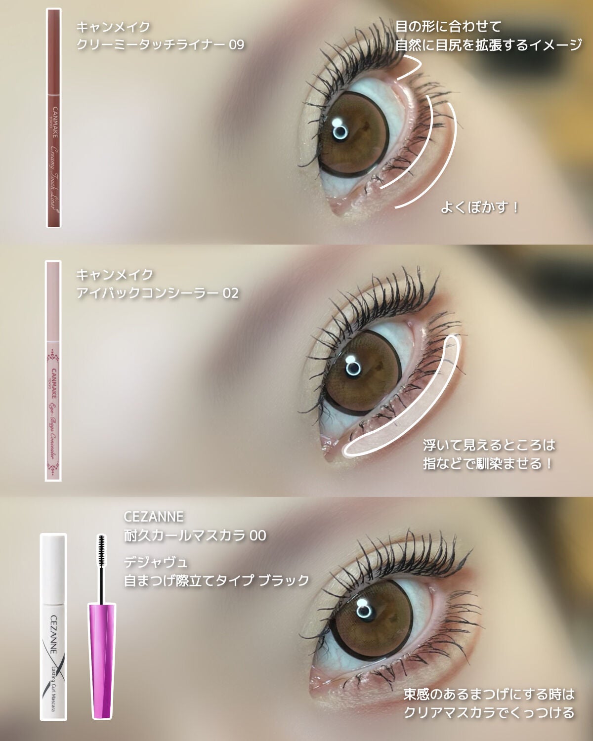 クリーミータッチライナー/キャンメイク/ジェルアイライナーを使ったクチコミ(2枚目)