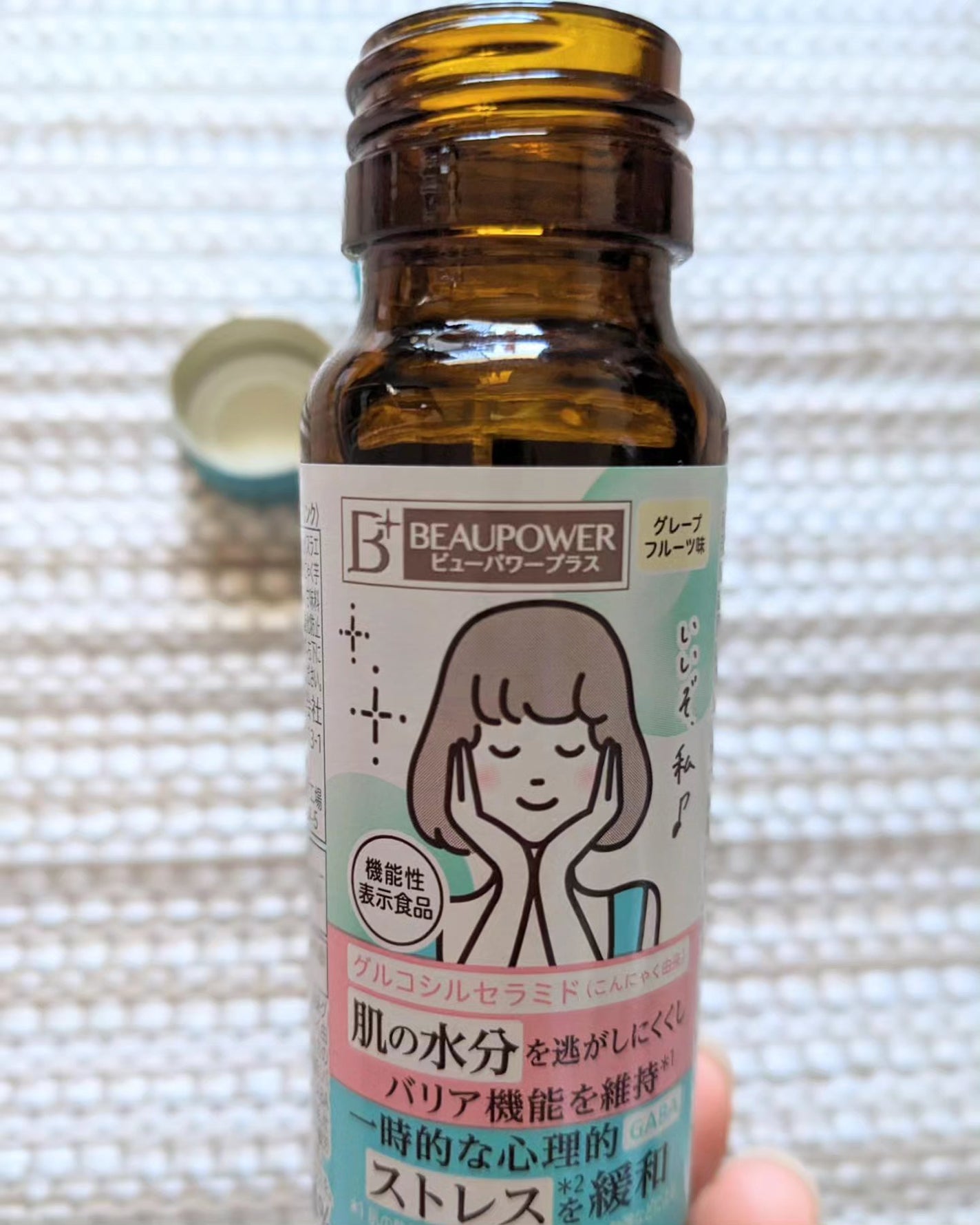 ビューパワープラス セラミド・GABA/常盤薬品/美容ドリンクを使ったクチコミ(2枚目)