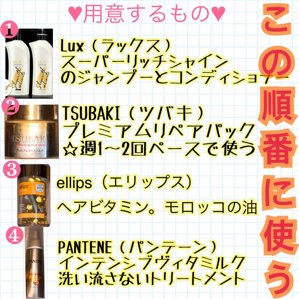 エクストラダメージケア インテンシブ ヴィタミルク/パンテーン/ヘアミルクを使ったクチコミ(2枚目)