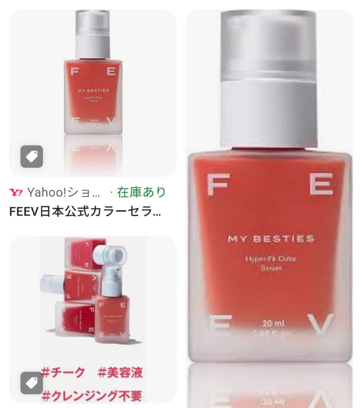 カラーセラム/FEEV/リキッドチークを使ったクチコミ(1枚目)