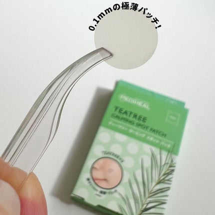 ティーツリーカーミングスポットパッチ/MEDIHEAL/その他スキンケアを使ったクチコミ(4枚目)