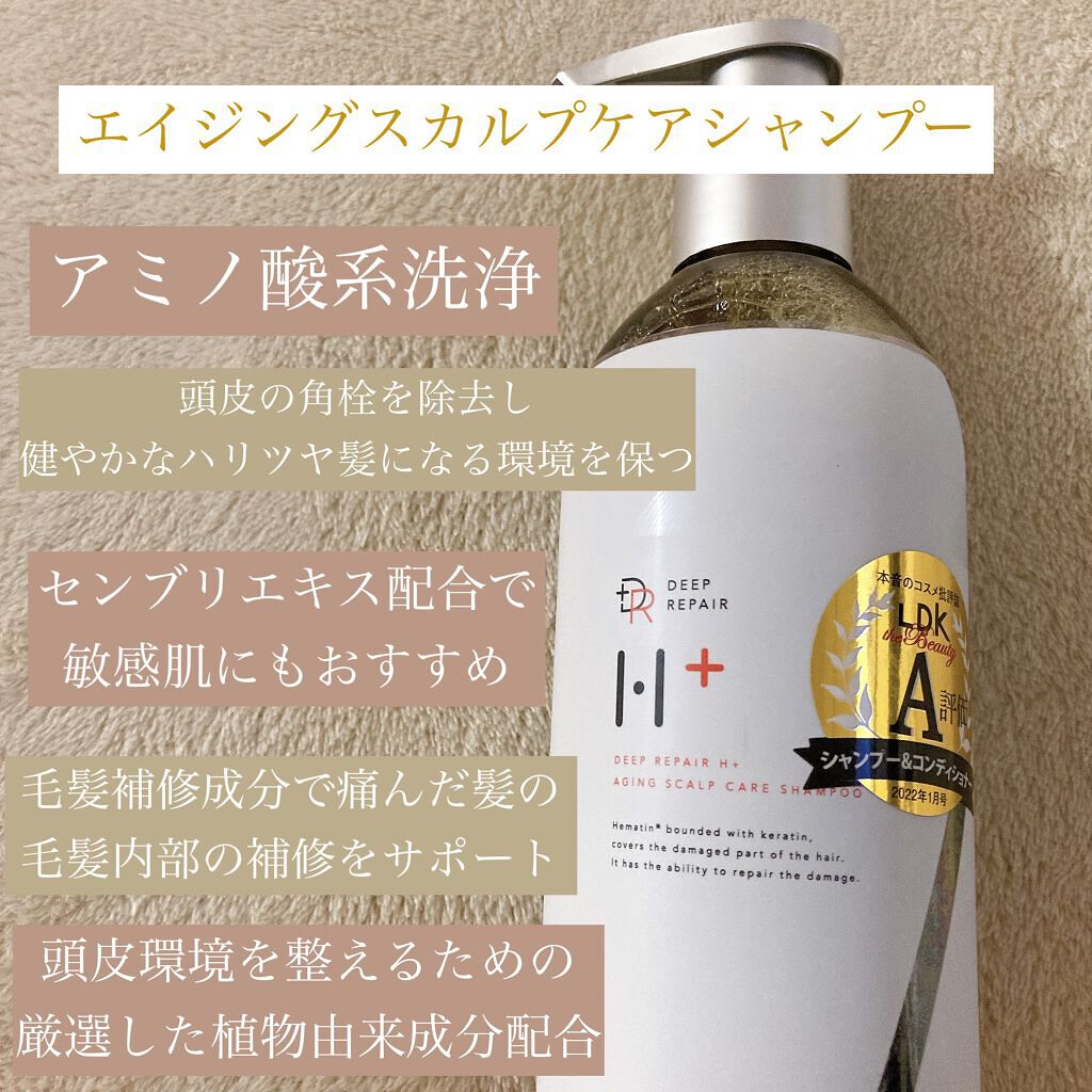 エイジング スカルプケア シャンプー/トリートメント シャンプー/DRH+/市販シャンプーを使ったクチコミ（1枚目）