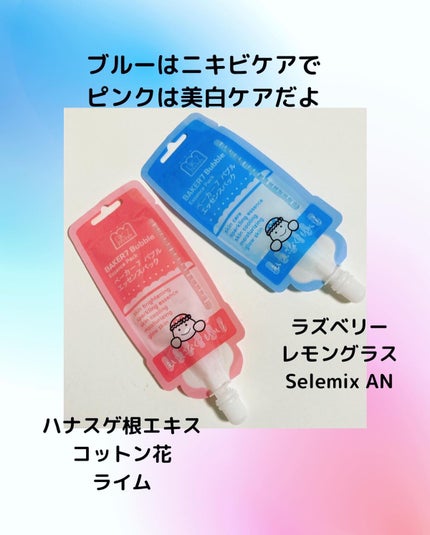 マジックバブルエッセンスパックMINI/BAKER7/シートマスク・パックを使ったクチコミ(2枚目)