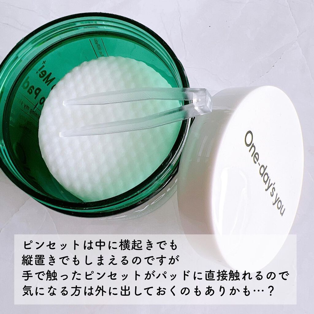 ヘルプミー! ダクトパッド/One-day's you/トナーパッドを使ったクチコミ(5枚目)