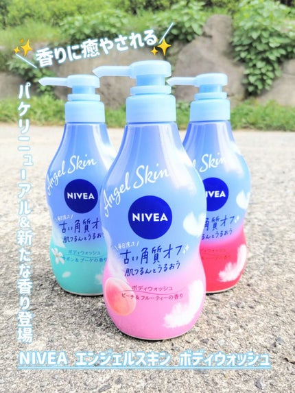 ニベア エンジェルスキン ボディウォッシュ カシス&ハーブの香り/ニベア/ボディソープを使ったクチコミ(1枚目)