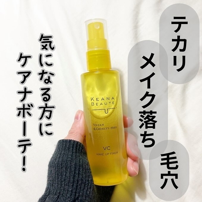 毛穴肌メイクアップフィクサー/ケアナボーテ/フィックスミストを使ったクチコミ（1枚目）