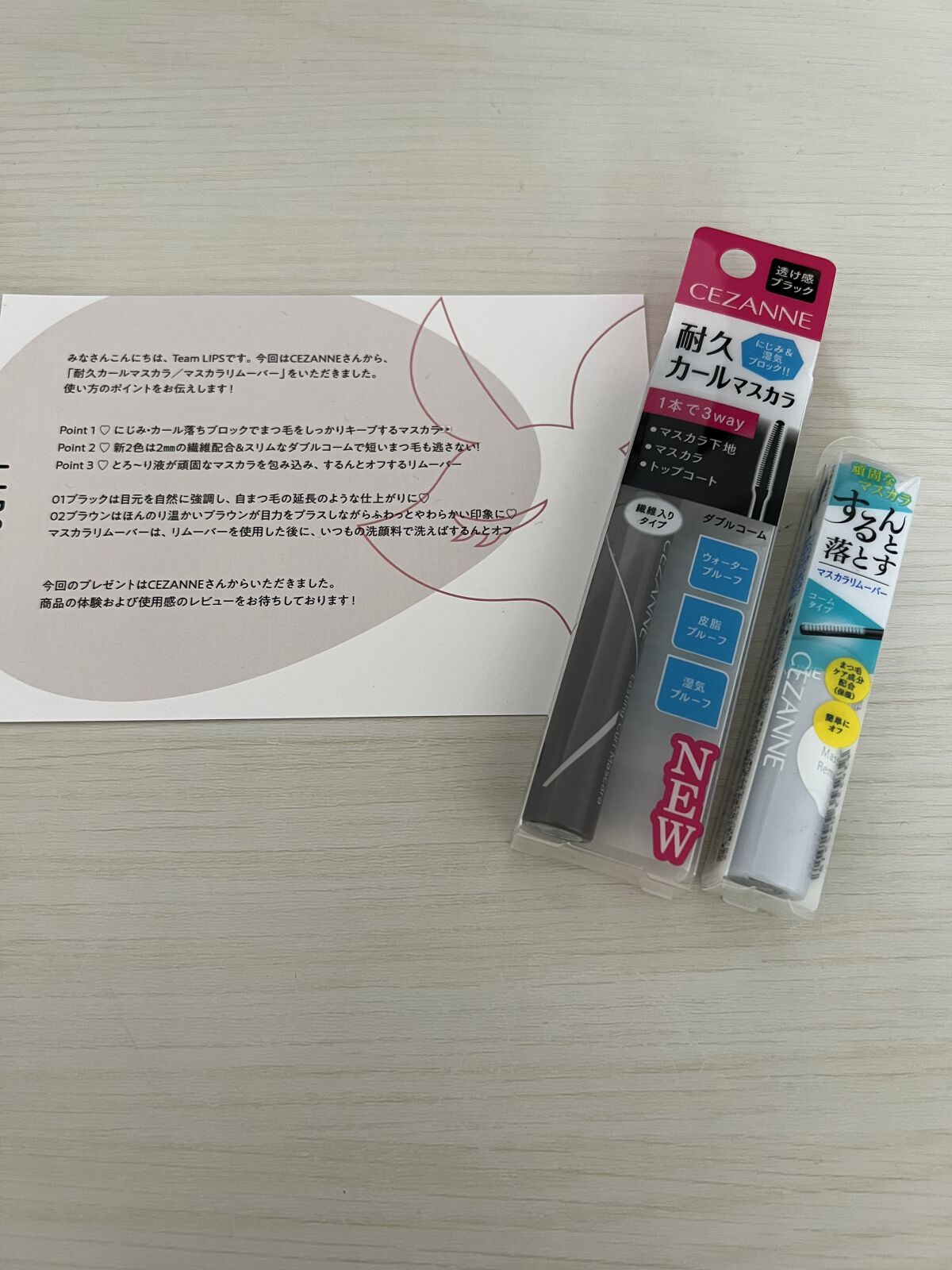 耐久カールマスカラ/CEZANNE/マスカラを使ったクチコミ（1枚目）