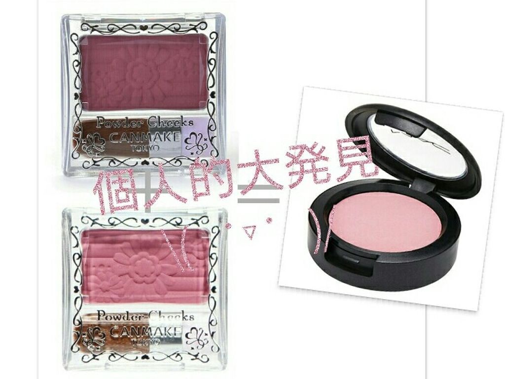 【旧品】パウダーチークス/キャンメイク/パウダーチークを使ったクチコミ(1枚目)