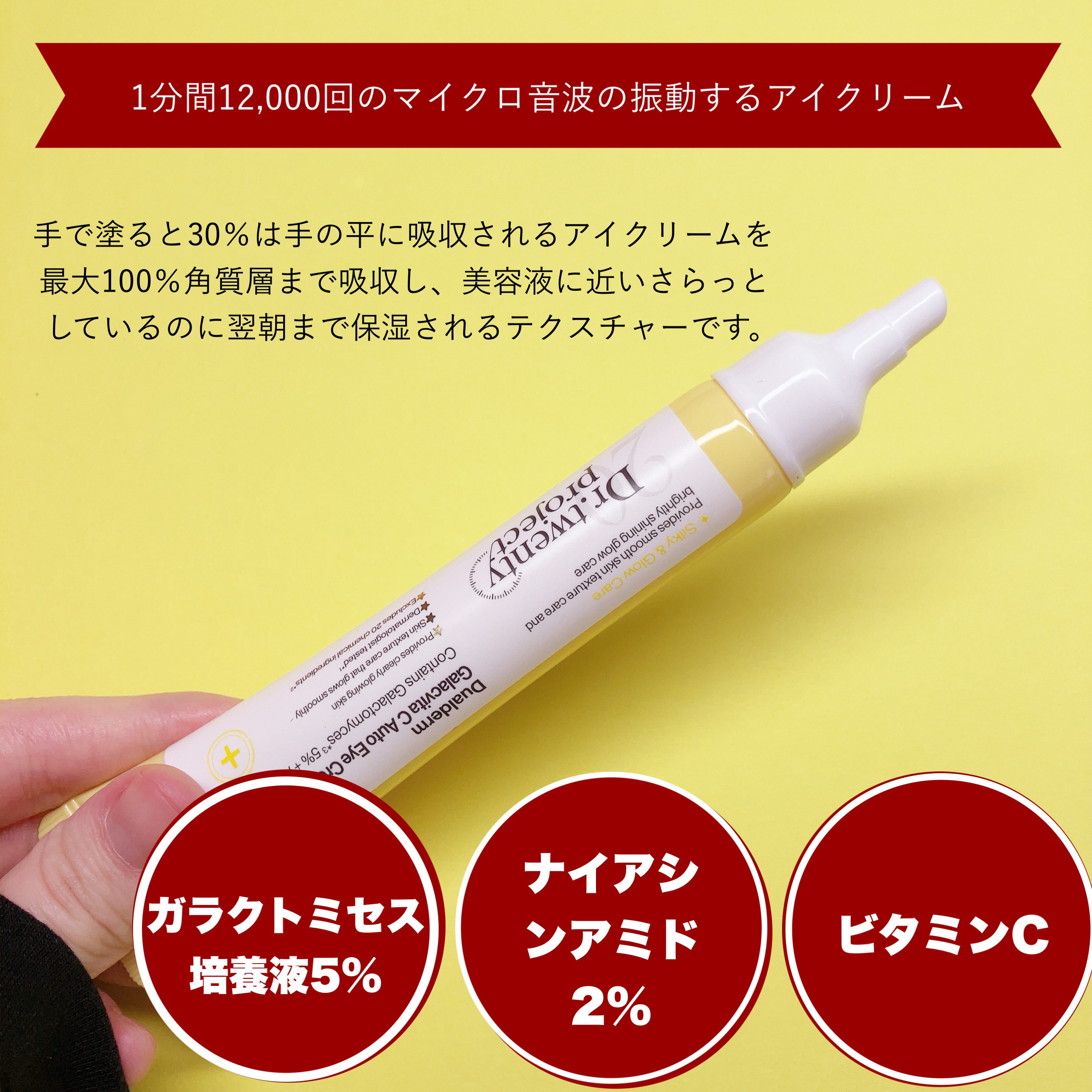 デュアルダムガーラックビタCオートアイクリーム/Dr.Twenty Project/アイケア・アイクリームを使ったクチコミ（2枚目）