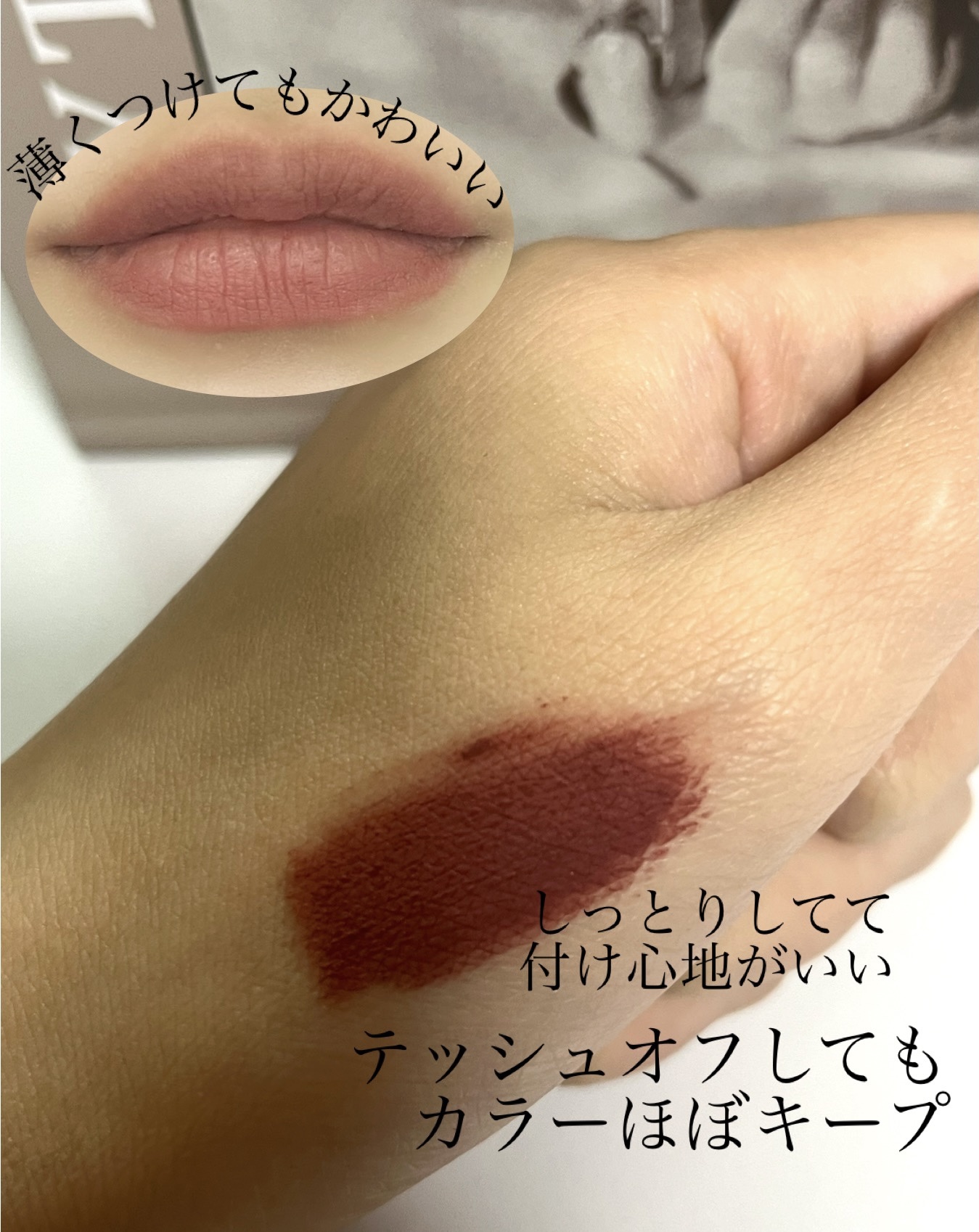 エスプレッソリップマット ES01 アインシュペナー/INTO U/口紅を使ったクチコミ（2枚目）