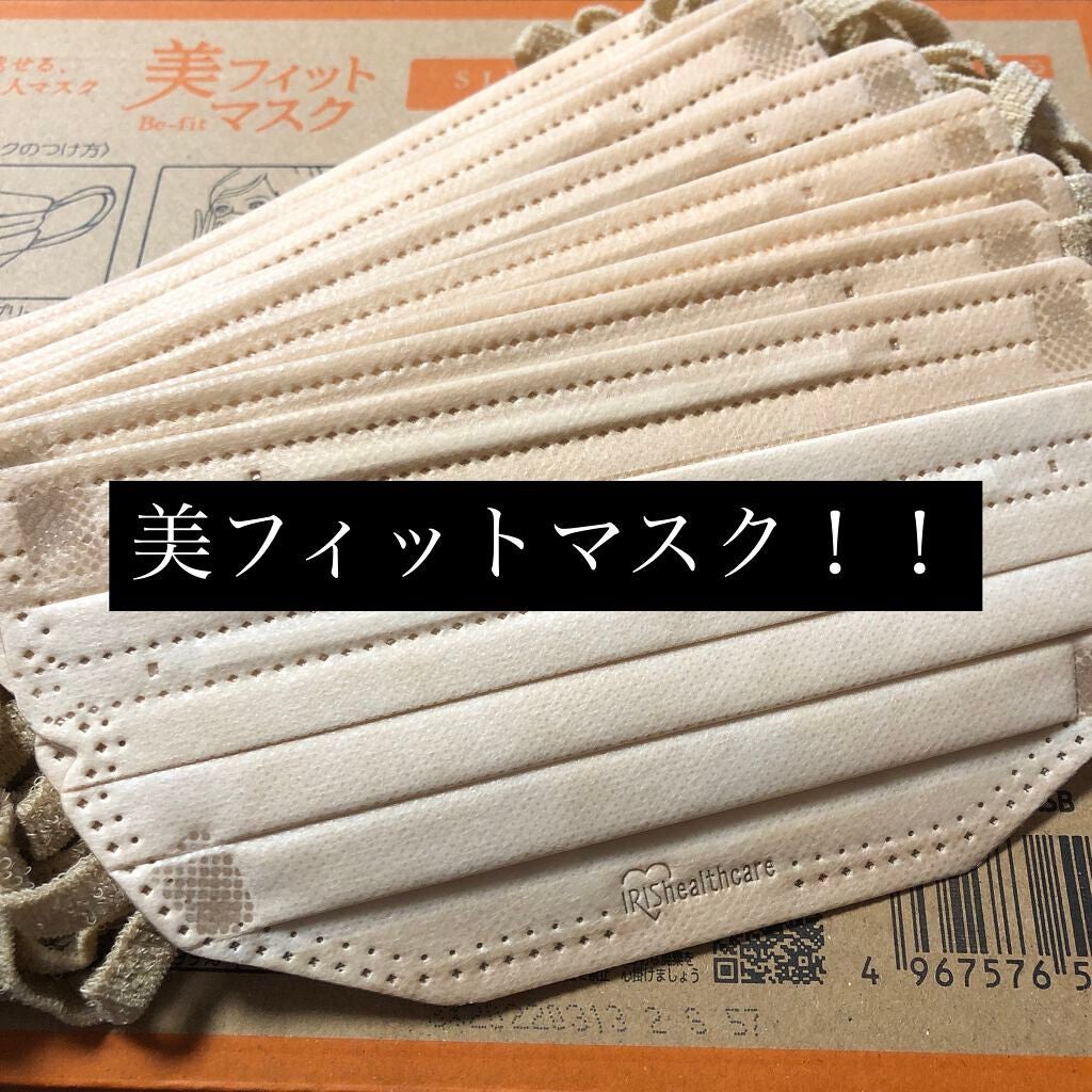 美フィットマスク/アイリスオーヤマ/マスクを使ったクチコミ(1枚目)