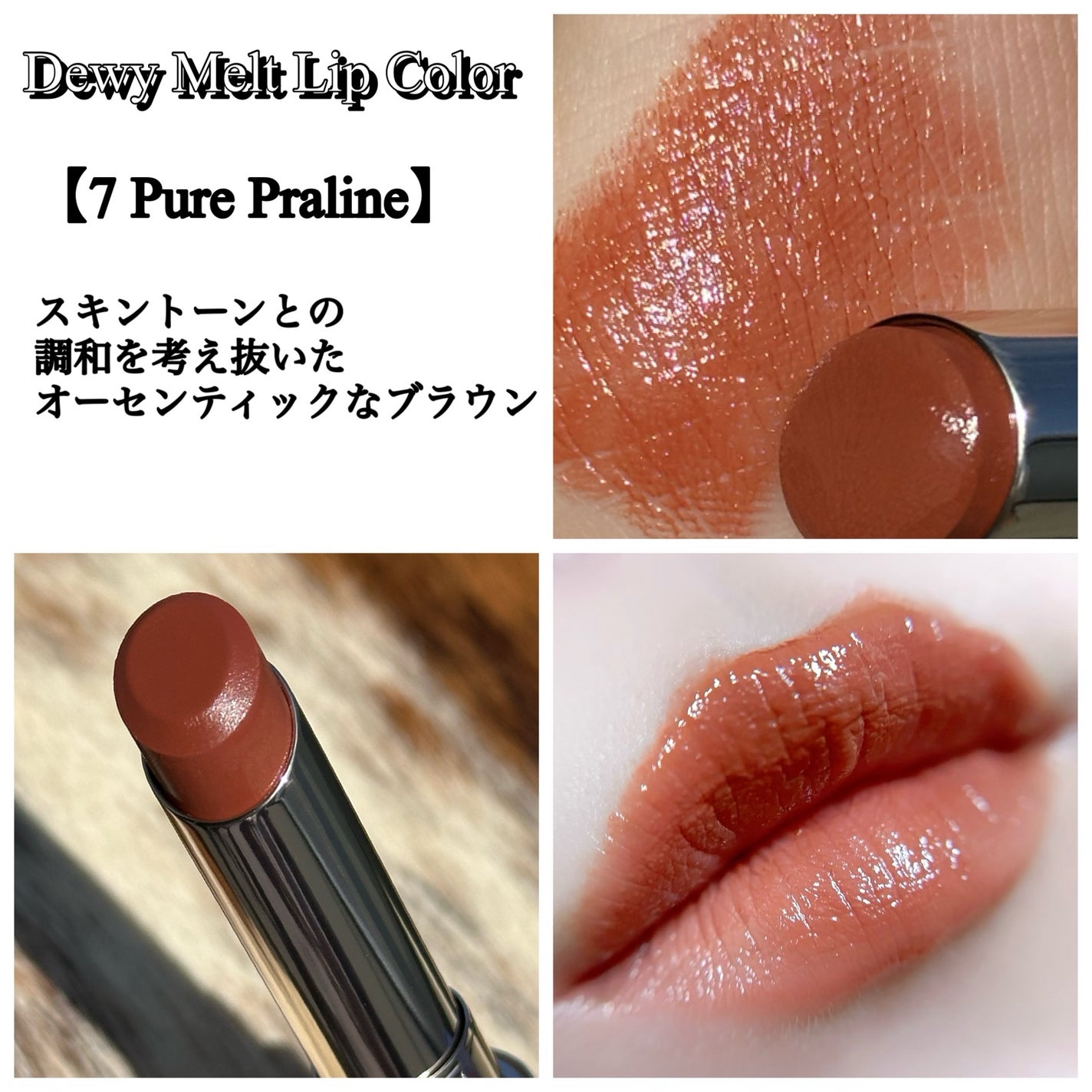 RMK デューイーメルト リップカラー/RMK/口紅を使ったクチコミ(3枚目)