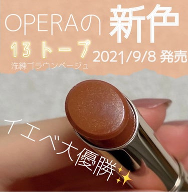 オペラ リップティント N/OPERA/口紅を使ったクチコミ（1枚目）