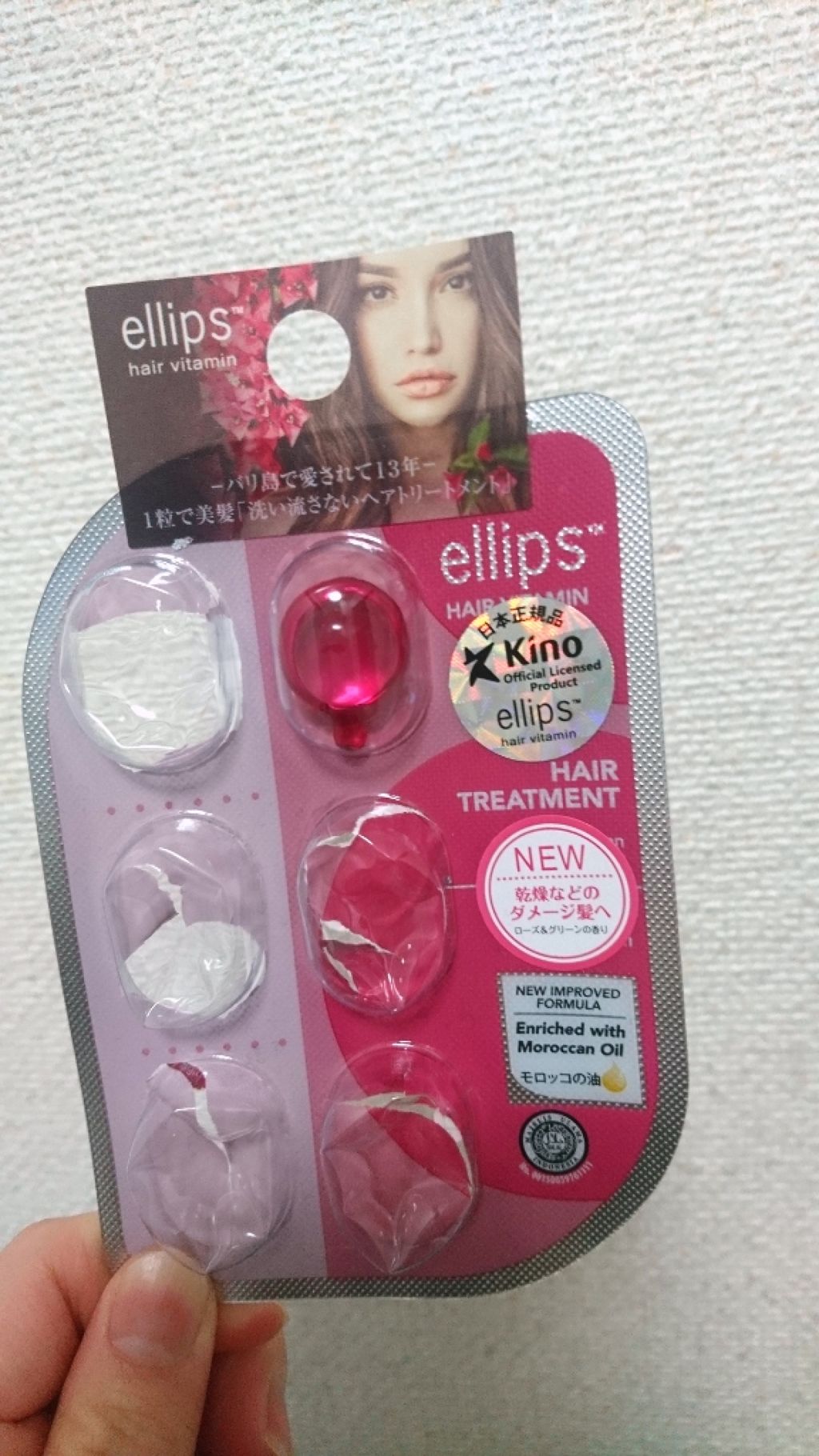 ヘアーオイル【トリートメント】/ellips/ヘアオイルを使ったクチコミ（1枚目）