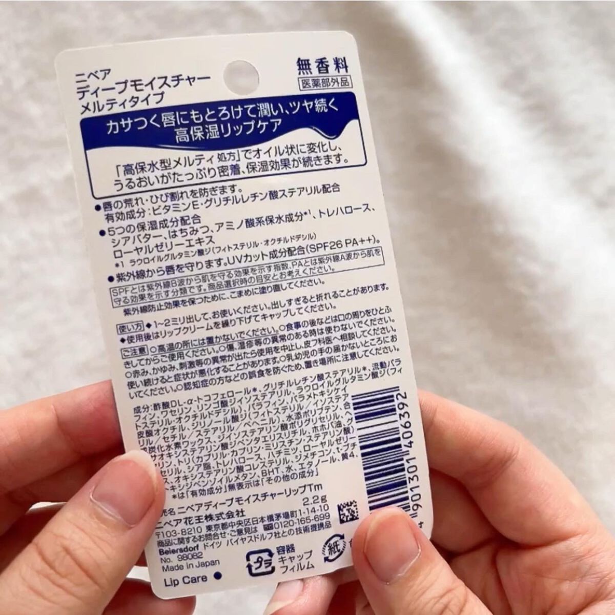 ニベア ディープモイスチャーリップ メルティタイプ/ニベア/リップクリームを使ったクチコミ（3枚目）