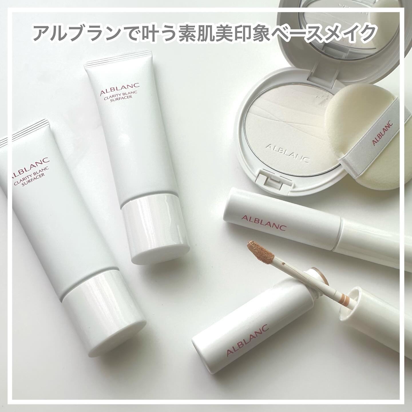 クラリティブラン カモフラチップ/ALBLANC/リキッドコンシーラーを使ったクチコミ（1枚目）