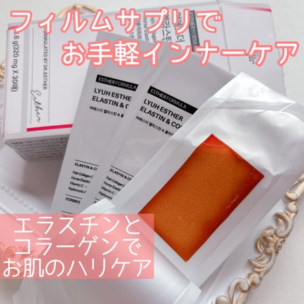 ヨエスターエラスチン&コラーゲンフィルム/ESTHER FORMULA/健康サプリメントを使ったクチコミ(1枚目)