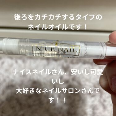 試してみた ネイルエッセンス ナイスネイルの商品情報 通販 Lips 試してみた ネイルエッセンス ナイスネイルの商品情報 通販 Lips