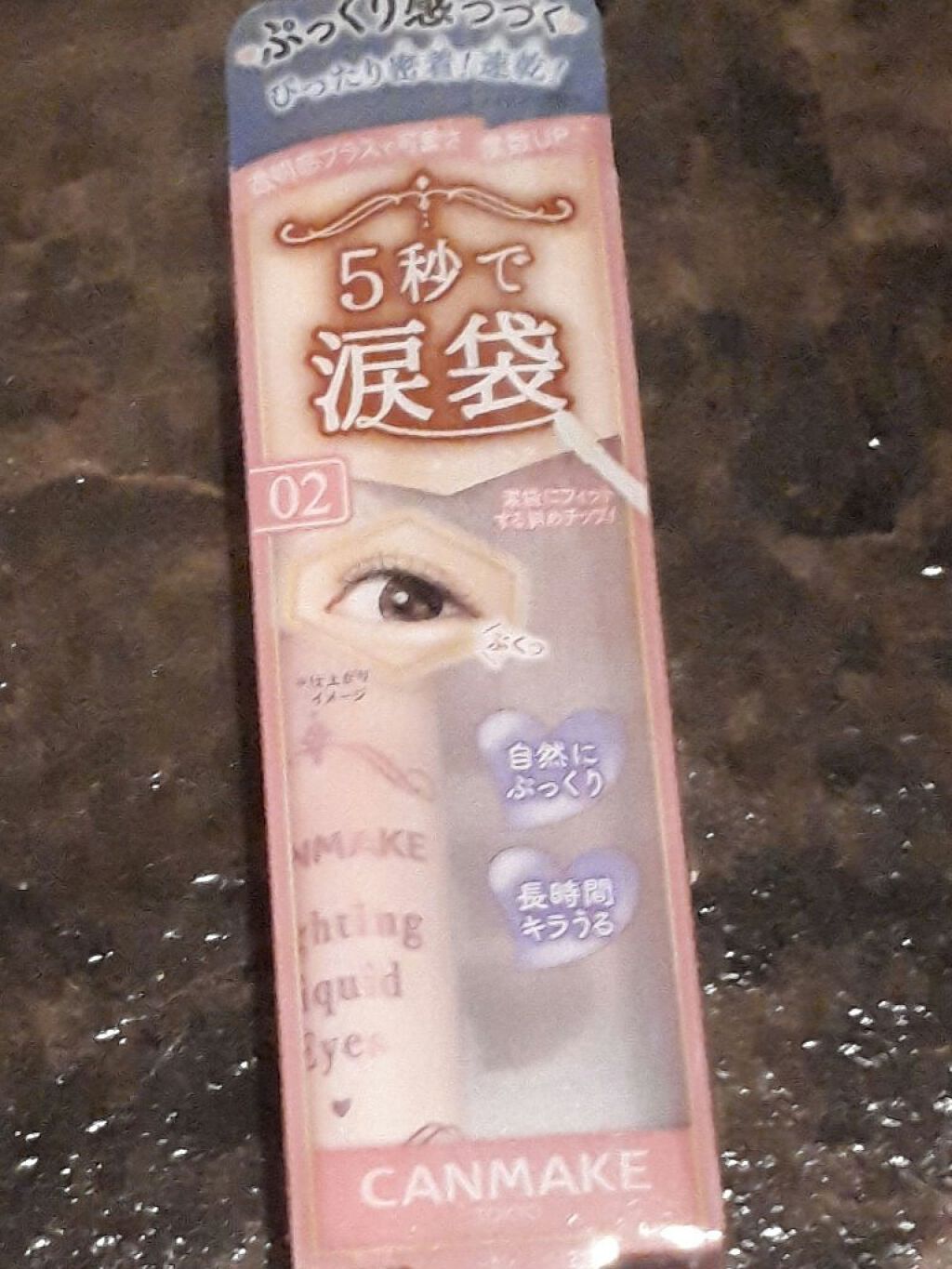 ライティングリキッドアイズ/キャンメイク/リキッドアイシャドウを使ったクチコミ(1枚目)