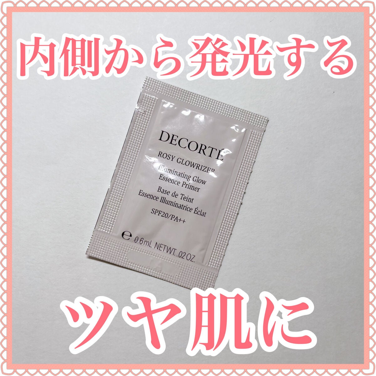 ロージー グロウライザー/DECORTÉ/化粧下地を使ったクチコミ(1枚目)