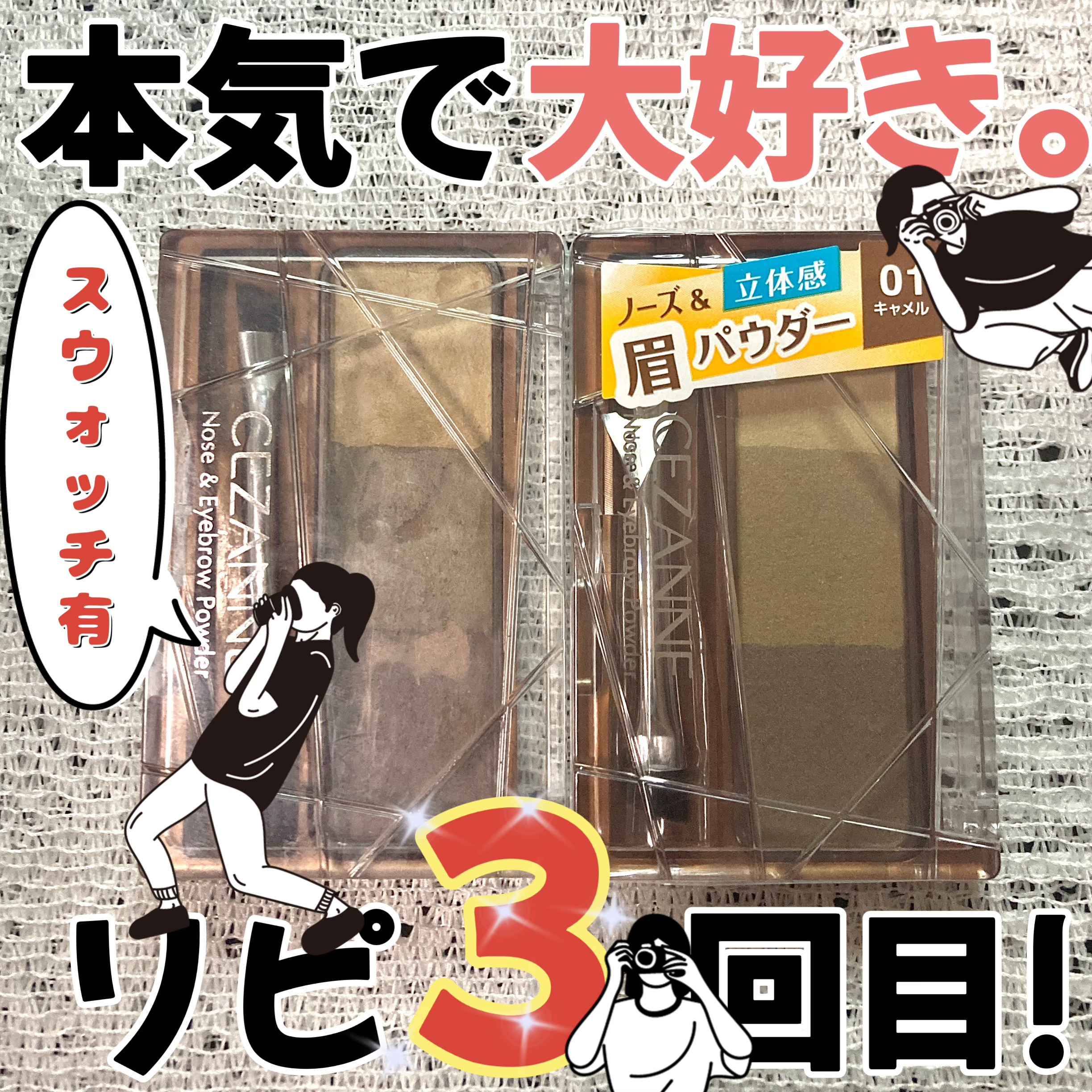 ノーズ＆アイブロウパウダー/CEZANNE/パウダーアイブロウを使ったクチコミ（1枚目）