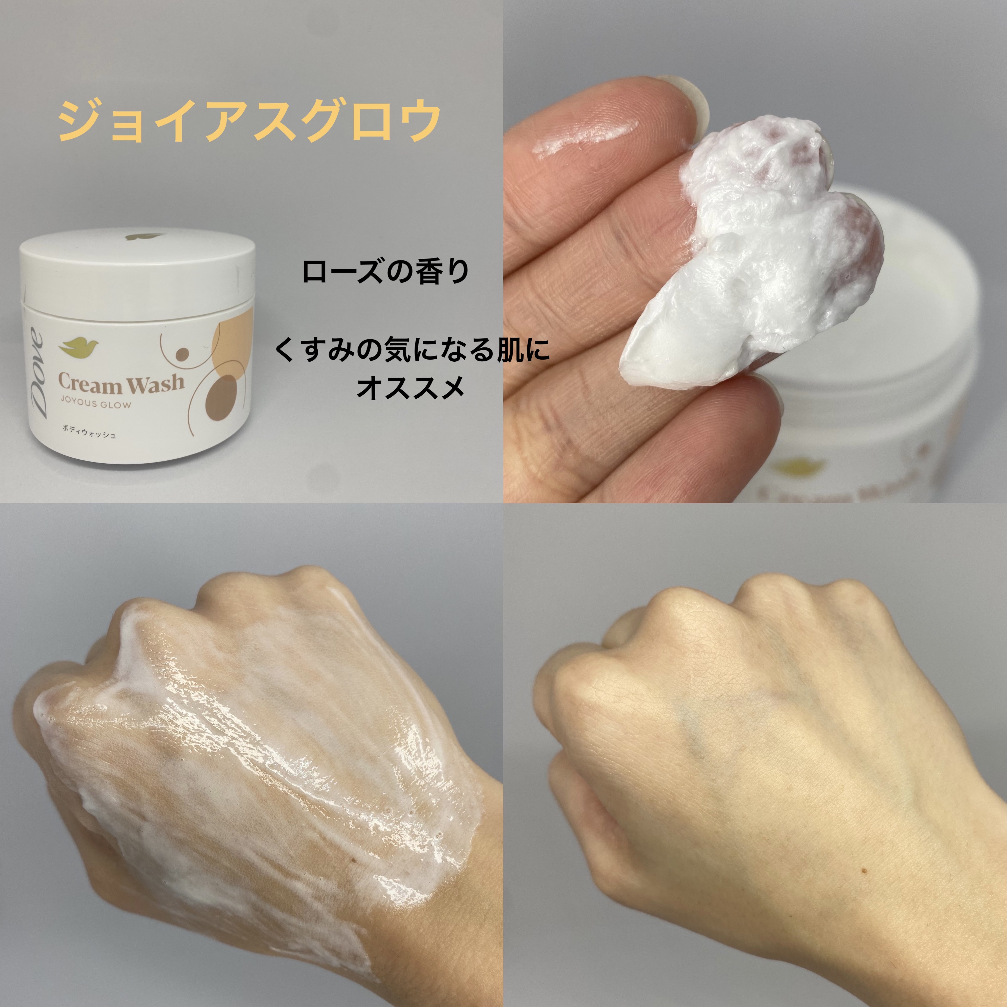 ダヴ クリームボディウォッシュ コンフォートモイスチャー/ダヴ/ボディソープを使ったクチコミ（3枚目）