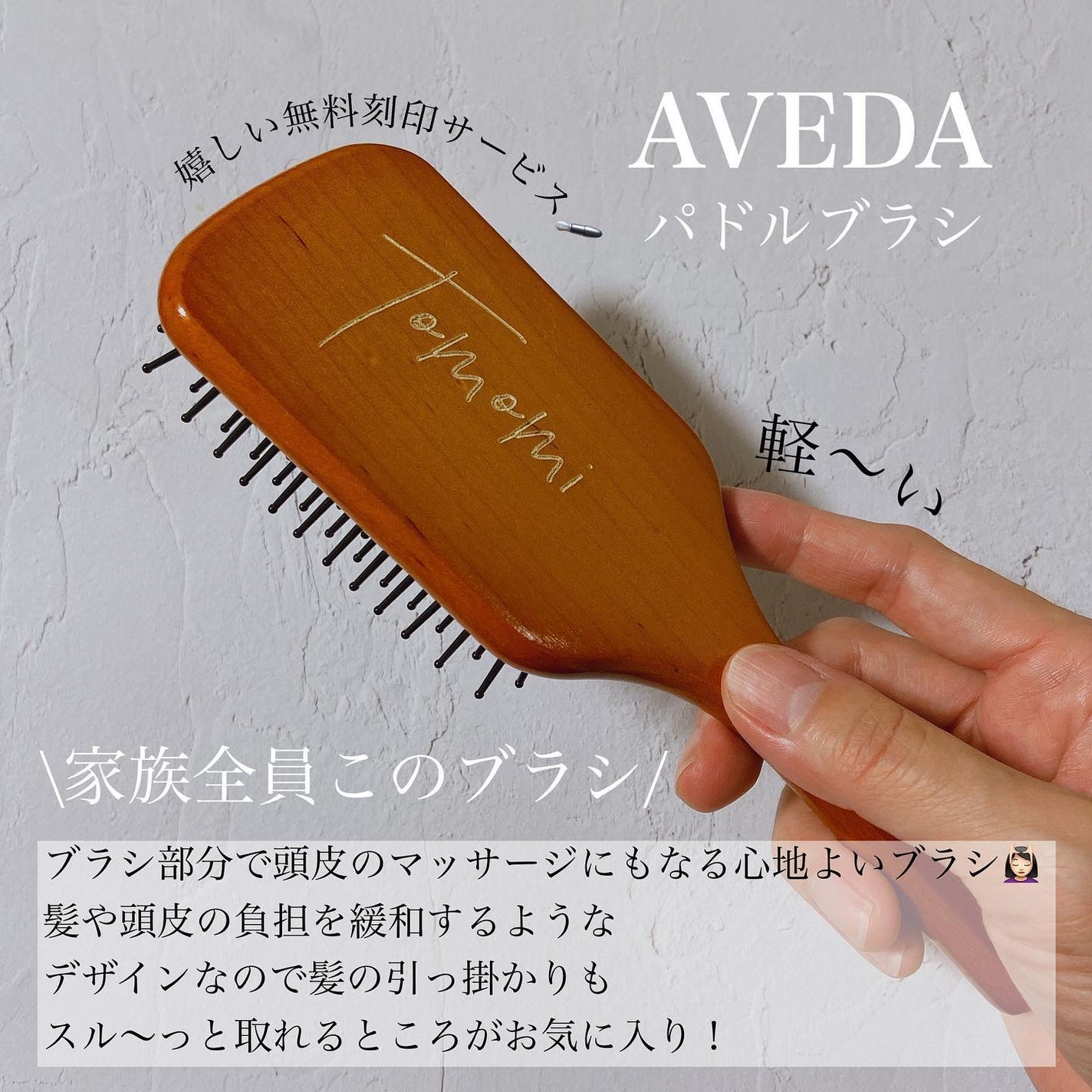 パドル ブラシ/AVEDA/ヘアブラシを使ったクチコミ(5枚目)