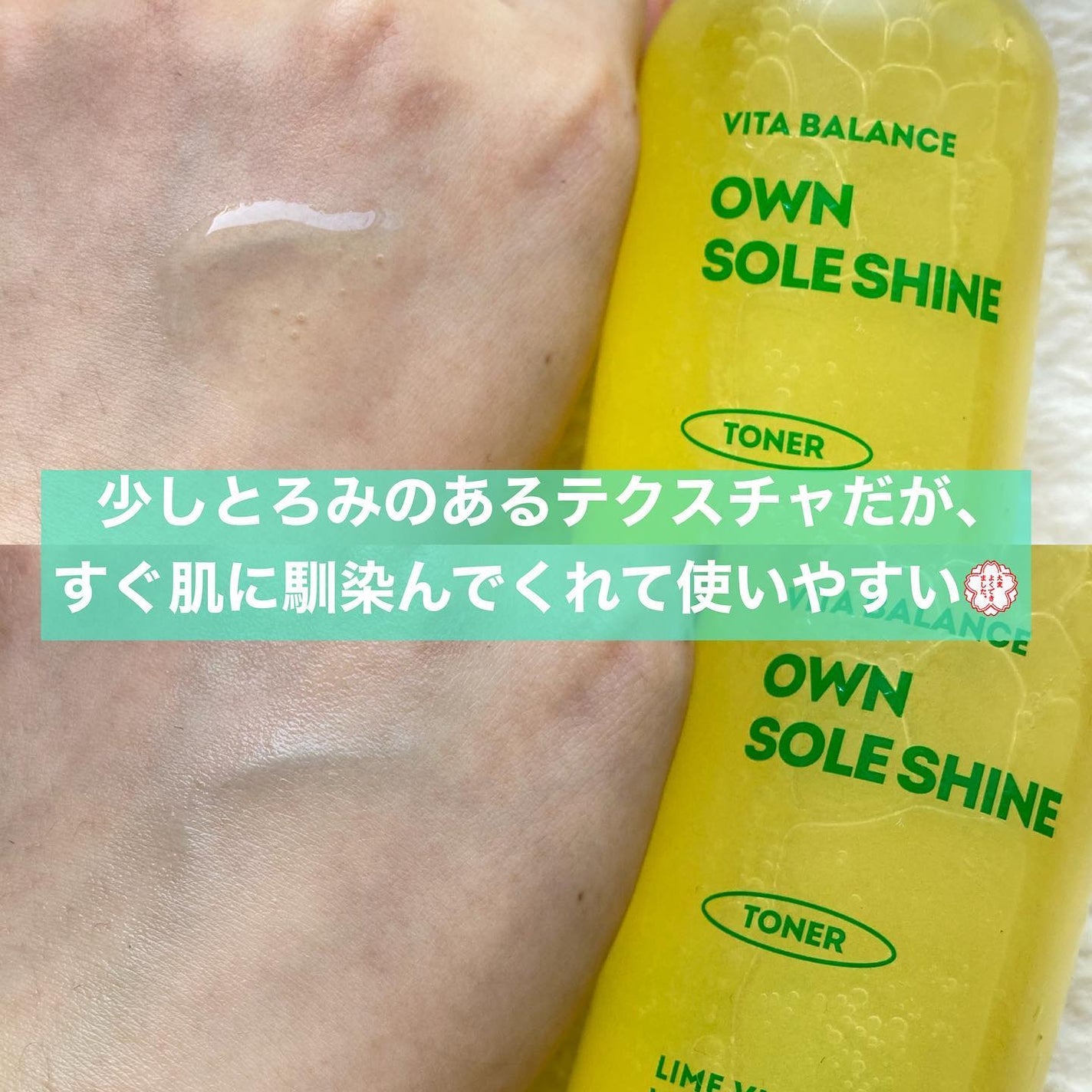 ビタバランスオウンソールシャイントナー/EUNYUL/化粧水を使ったクチコミ(3枚目)