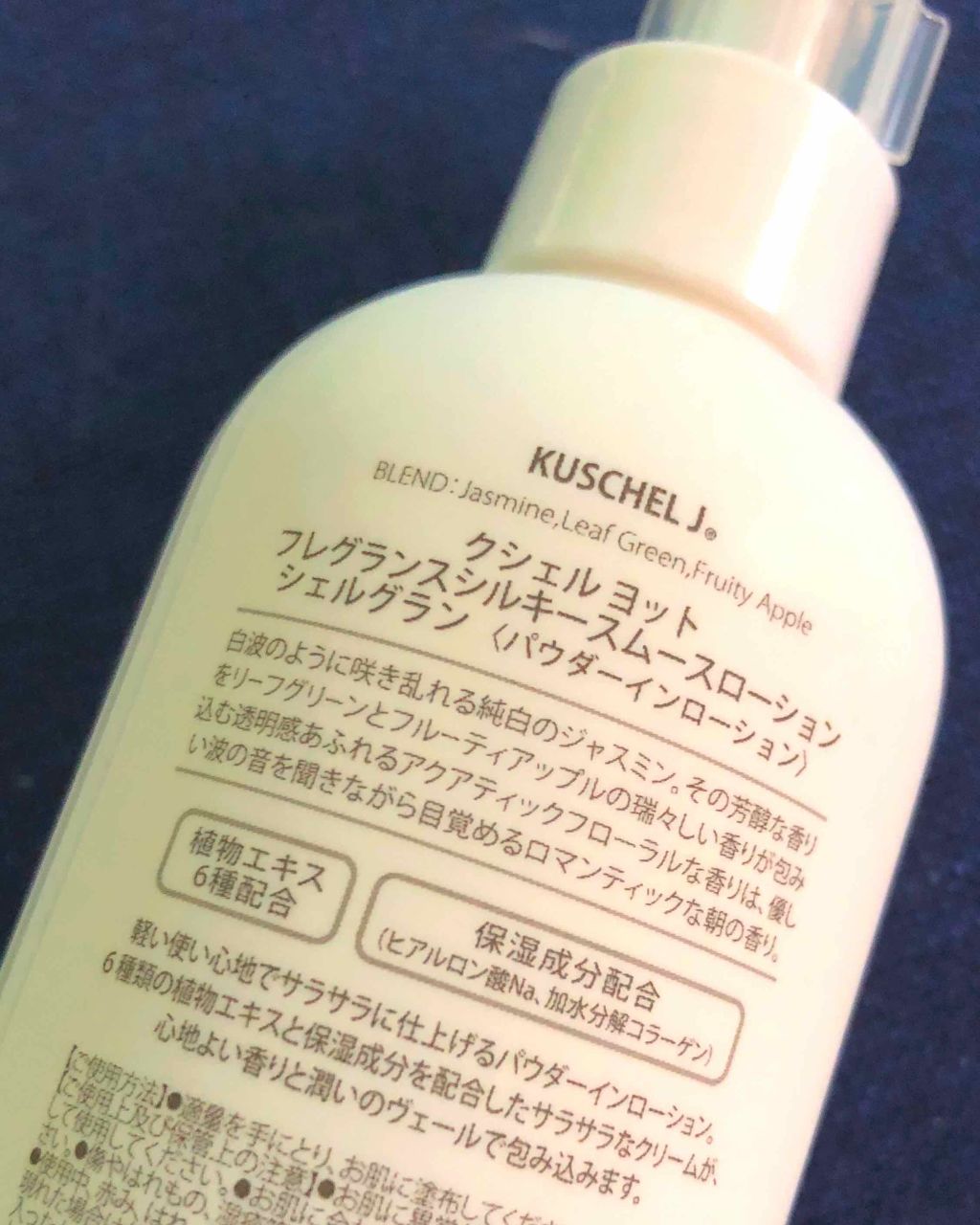 フレグランスボディミスト シェルグラン/クシェルヨット/香水(その他)を使ったクチコミ(3枚目)