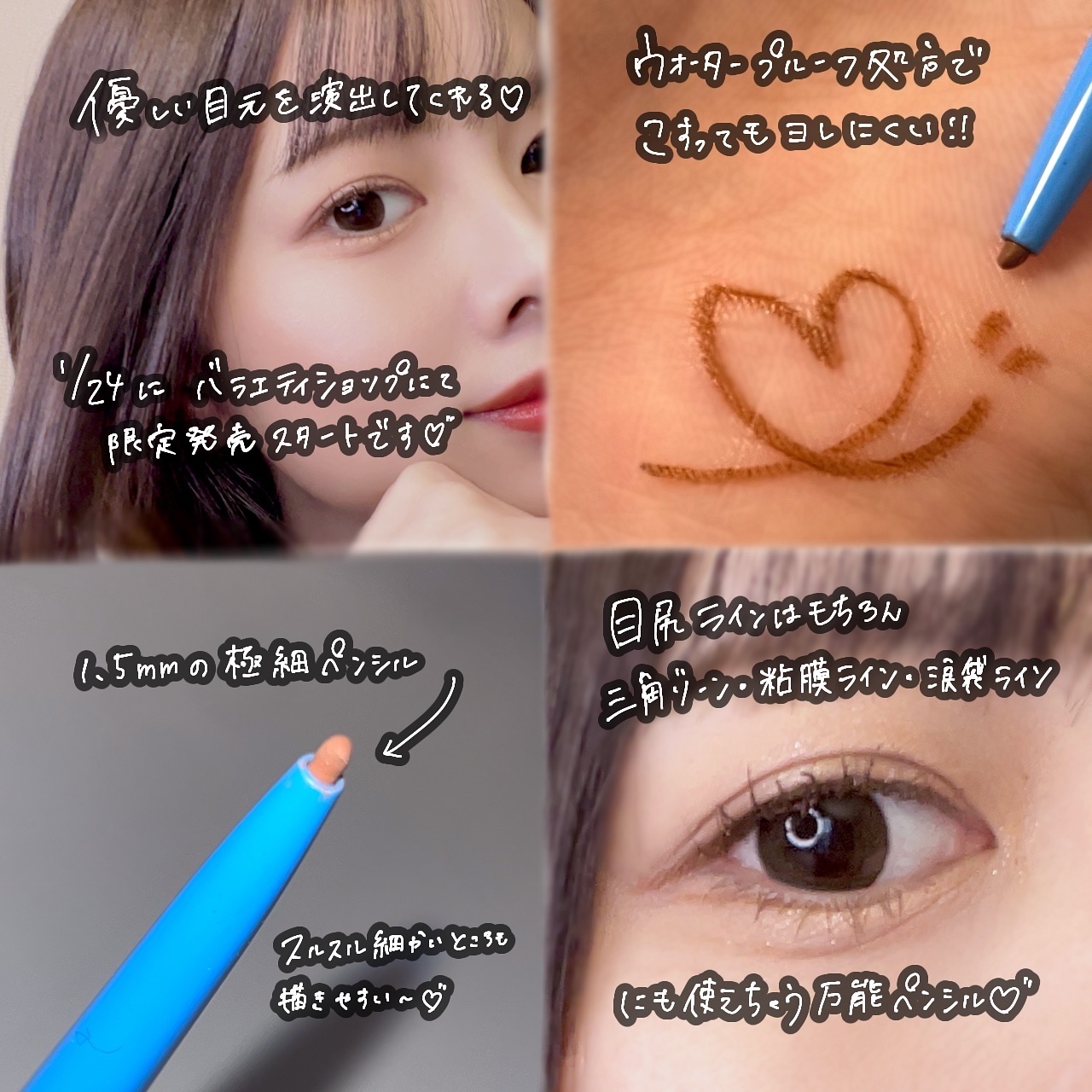 「密着アイライナー」極細クリームペンシル/デジャヴュ/ペンシルアイライナーを使ったクチコミ（3枚目）