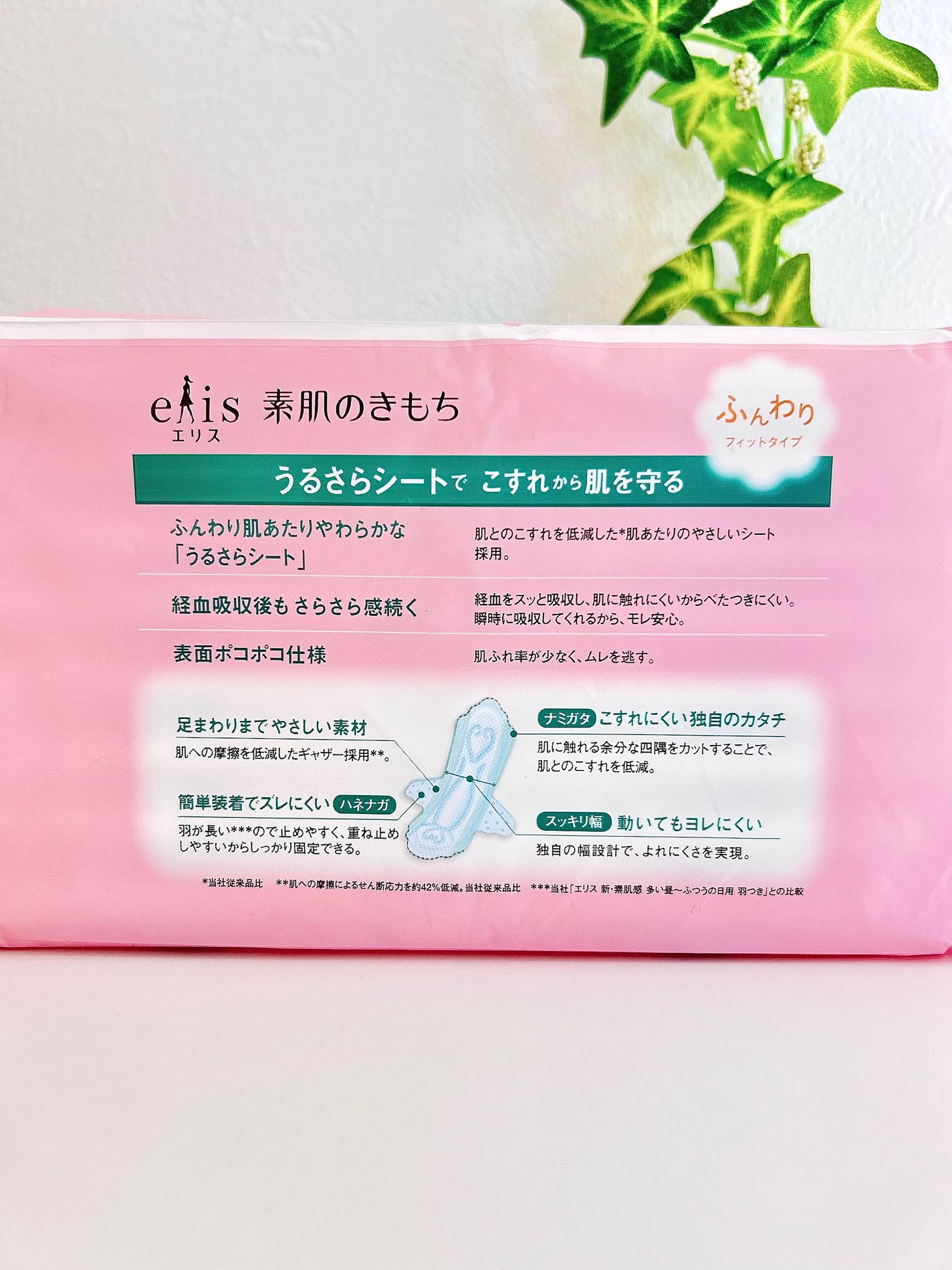 あみ on LIPS 「【エリス】素肌の気持ちふんわり 多い昼〜ふつうの日用羽つき26..」(4枚目)