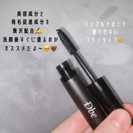 眉毛美容液/Dbe/まつげ美容液を使ったクチコミ(2枚目)