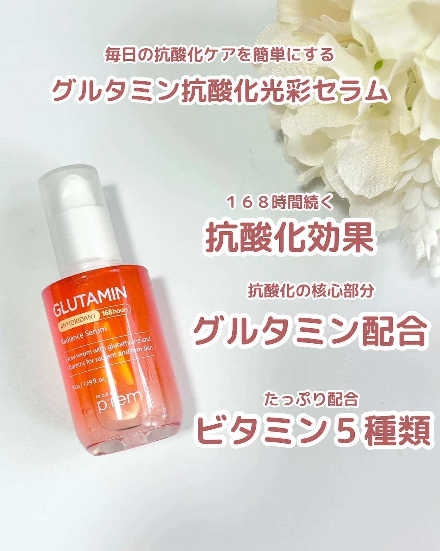 エンドポアベジチノールタイト二ングセラム/make prem/美容液を使ったクチコミ(4枚目)