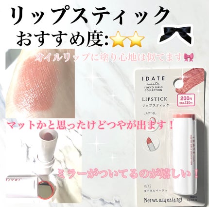 アイデイト クッションファンデーション 02 ライトベージュ(ミニ)/IDATE/クッションファンデーションの画像