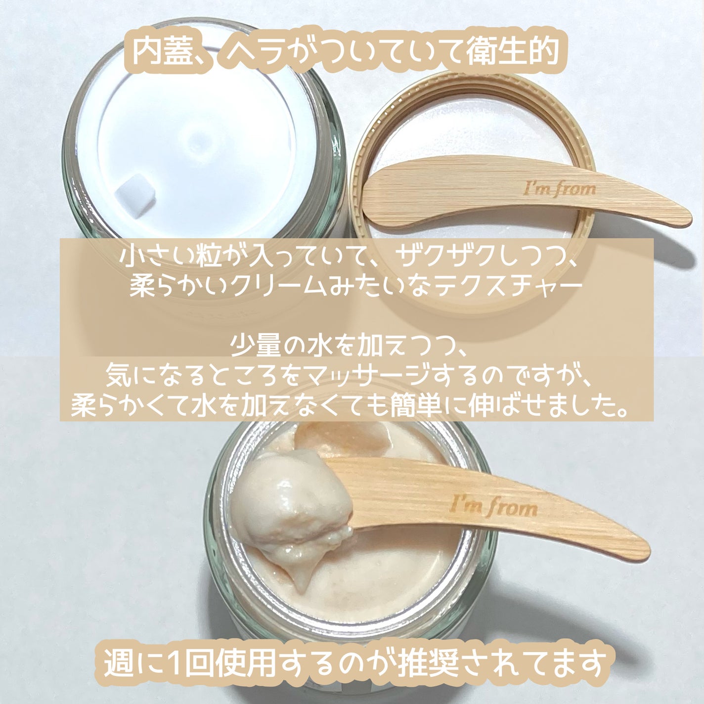 RICE MASK/I'm from/洗い流すパック・マスクを使ったクチコミ(8枚目)