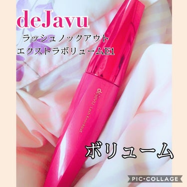 皆さんこんにちは🙇‍♀️


今回はクリスマスプレゼント🎁🎄で買ってもらったマスカラを紹介します。

〘deJavu〙
☞ラッシュノックアウトエクストラボリュームE1


このマスカラは新しく出たんです