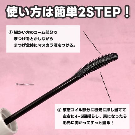 キングダム 束感ロングマスカラ/キングダム/マスカラを使ったクチコミ(3枚目)