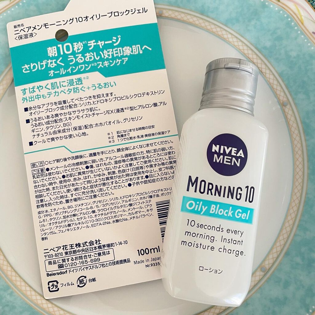 モーニング10 クリアジェル/ニベアメン/オールインワン化粧品を使ったクチコミ(5枚目)