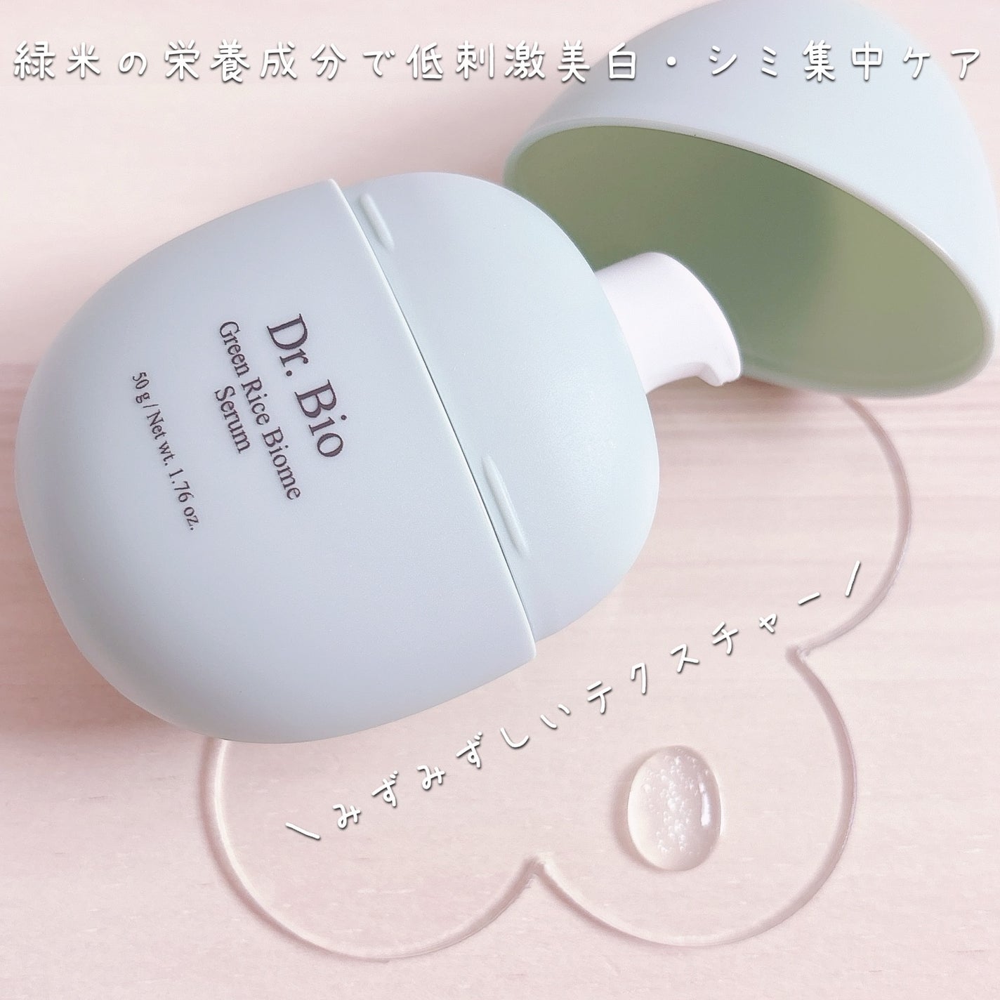 緑米バイオーム™トーンアップツヤアンプル/Dr.Bio/美容液を使ったクチコミ(6枚目)